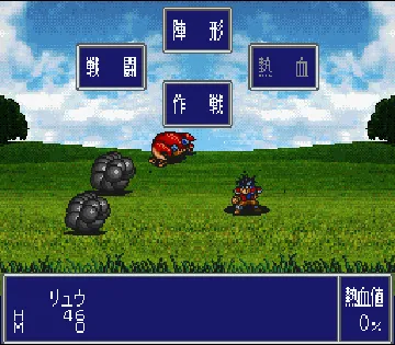 Nekketsu Tairiku Burning Heroes (Japan) screen shot game playing